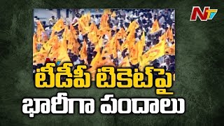 మైదుకూరులో జోరుగా బెట్టింగ్.. టీడీపీ టికెట్ పై భారీగా పందాలు | Off The Record | NTV