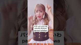 I tried to dance a song that is popular in Japan#shorts