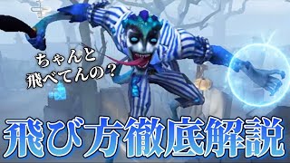 【第五人格】元ルキノSがジャンプのタイミングを徹底解説してくれるようです