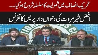 Lawyer Imran Khan Sher Afzal Marwat Important Press Conference | Express News