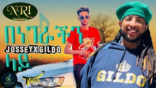 Jossy benegerachin lay  በነገራችን ላይ new ethiopian music 2023(offcal music)