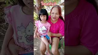 แม่ขอมีผัวใหม่ #พอลล่าสายฮา #ลิปซิงค์ #ตลก #ขำๆ #funny #comedy #video #shortvideo #shorts #short