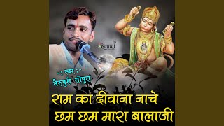Ram Ka Deewana Nache Cham Cham Mara Bala Ji