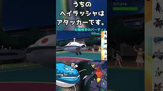 押しミスしたトレーナーはガブリアスに怒られる#shorts #ポケモンsv