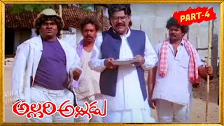 Allari Alludu Telugu Movie Part-4 | Nagarjuna, Nagma, Meena | Patha Cinemallu