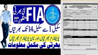 FIA Jobs Apply Online 2025 ( 277 ) Vacancies at Federal Investigation Agency l FIA Jobs update 2025