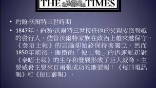 西方新聞史  泰晤士報