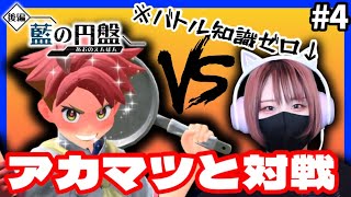 【ポケモンSV 藍の円盤】ゴリ押し戦法しかできない女 #4 【顔出し実況】