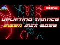 【作業用BGM】Uplifting Trance Mega Mix 3h Vol.3【悲壮感満点 トランス】