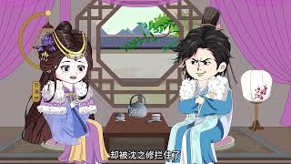 超长版#锁春宵 第237-252集 成婚三年都未圆房，夫君说有隐疾，她便偷着研究药理。　表妹忽然牵着孩子站到她身前，她才知道原来是假的。表妹剥下她的脸皮，顶替她成了侯府嫡女#穿越 #重生 #沙雕动画