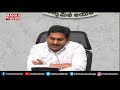 నకిలీ చలాన్ వ్యవహారంపై జగన్ సీరియస్ cm jagan serious on fake challan scam mahaa news