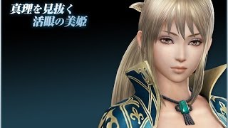 【真・三國無双 7 / Dynasty Warriors 8】 王元姫 Wang Yuanji (伊藤かな恵 Kanae Itou) - PUNISH YOU