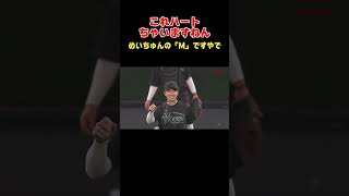 【真相】ギャル vs ハンカチ王子 斎藤佑樹【話題のアレ】切り抜き パワスピ #shortsfeed #shorts #tiktok # #viral #大谷翔平 #shortvideo