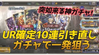 WoTV [JP] [Eng Sub] 1k paid Visiore 10x UR with 1 retry Pulls  (FFBE War of the Visions)