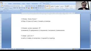 IQ видео 2. Как сдать IQ тест. Урок 2. Вербальный тест.