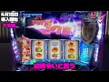 【2021年4月新台】パチスロ マクロスデルタ【スロット試打動画】