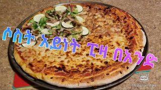 ሶስት አይነት ፒዛ በአንድ አሰራር- how to make 3 different topping in 1 pizza