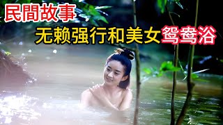 精品说书：窮書生想娶富家女，富翁不答應，切下一根手指  | 三秦说书人