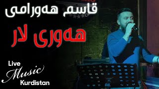 Qasm Hawrami - Hawri Lar - قاسم هەورامی - هەوری لار