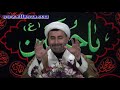 sheikh mansour leghaei state and religion part 2 wilayat al faqih