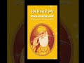 ਮੂਲ ਮੰਤਰ ਦੇ ਜਾਪ।।ਸਭ ਰੋਗਾਂ ਦੀ ਦਵਾ ਮੂਲ ਮੰਤਰ ਦੇ ਜਾਪ।। mool mantar jaap trending live