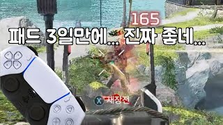 나의 1500 시간아 | 에이펙스 레전드 패드 2-3일차 후기