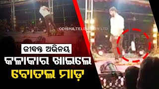 Audience attack Jatra artiste during performance in Jaleswar