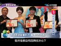 夢想全紀錄0807　百大品牌成就榮耀part3