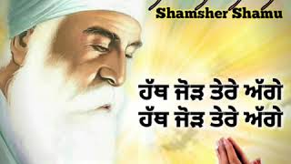 ਹੱਥ ਜੋੜ ਤੇਰੇ ਅੱਗੇ ਅਰਦਾਸ ਦਾਤਿਆ  || Shamsher Shamu #shorts