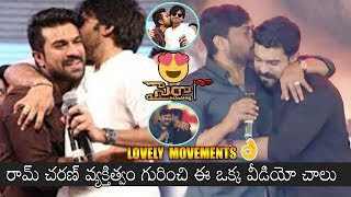 See How Chiranjeevi And Pawan Kalyan Feeling Proud of Ram Charan | Latest Video | Daily Culture