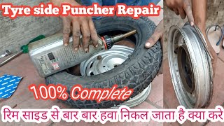 Tubeless Tyre Puncture Problem Solved  💯% रिम साइड से बार बार हवा निकल जाता है Side Leakage Puncture