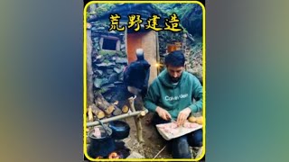 这是我见过最奇幻的庇护所因为它搭建在隐秘的山沟沟里！#解压