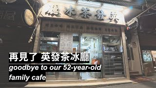 saying goodbye to our 52-year-old family cafe | Ying Fat Cafe