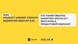 w5: Хто такий Creative Marketing Manager?