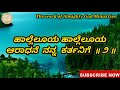 ದೇವಾ ನಿನ್ನ ದಯೆ ಎಷ್ಟೋ ದೊಡ್ಡದು deva ninna daye eshto doddadu kannada christian worship song