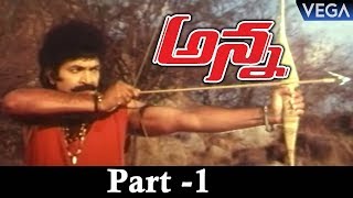 Anna Telugu Full Movie Part - 1 | Rajasekhar | Gautami | Roja | Super Hit Telugu Movie