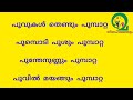 പൂമ്പാറ്റ ജി.ശങ്കരക്കുറുപ്പ് i ബാലകവിത പാടിരസിക്കാം