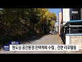 2019. 11. 4 원주mbc 원주 원도심 공간환경 전략 수립 착수