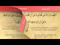 Learn how to Pray, Durood Ibrahim (iRecite)