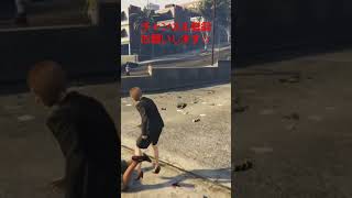 GTA5 ドS弁護士のケツキック