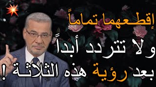 لا تتردد أبداً في أن تقطع علاقتك مع كل شخص داخل حياتك رأيت منه هالثلاثة ❤️ حالات واتس مصطفى الاغا