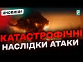 😡 НАЙГІРША СИТУАЦІЯ ЗА ВЕСЬ ЧАС ВІЙНИ 💥 Удар по Тернополю ❗️ Що відомо про обстріл Києва?