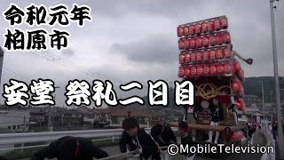 柏原市 安堂 だんじり 祭礼 昼の曳行 2019/7/14