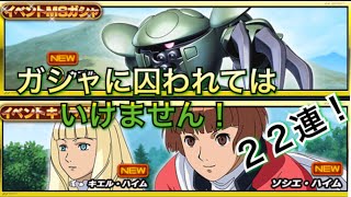 【Sガンロワ】[29]黒歴史の記憶