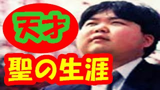 【聖の青春】難病と闘った天才将棋棋士村山聖の短すぎる人生に迫る!【映画化】