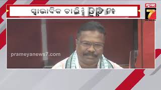 Odisha Assembly Winter Session | ବିଧାନସଭା ଶୀତ ଅଧିବେଶନ, ସ୍ୱାଭାବିକ ଚାଲିଛି ପ୍ରଶ୍ନକାଳ | PrameyaNews7