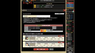 【OG】戦国IXA　Part１５４　水滸伝編　九紋竜史進　～第二回天下統一戦１　【スタートオンゲームズ】【スタゲー】【JAPAGE】