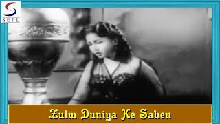 Zulm Duniya Ke Sahen - Lata Mangeshkar - ALLADIN AUR JADUI CHIRAG - Mahipal, Meena Kumari