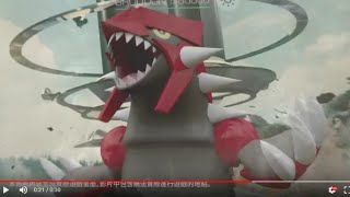 【Pokemon go團體戰】5星蛋 固拉多團體戰