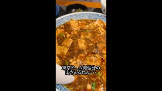 【あんかけ焼きそば陳麻婆豆腐STORM　京橋店】料理の鉄人 陳健一直伝の麻婆豆腐が食べれるお店